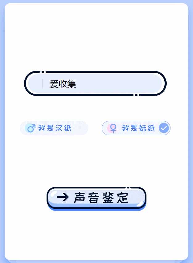 声音鉴卡引流神器网站源码 - 入巷拾玖