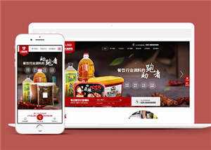 宽屏火锅底料餐饮营销型网站前端模板下载 - 入巷拾玖
