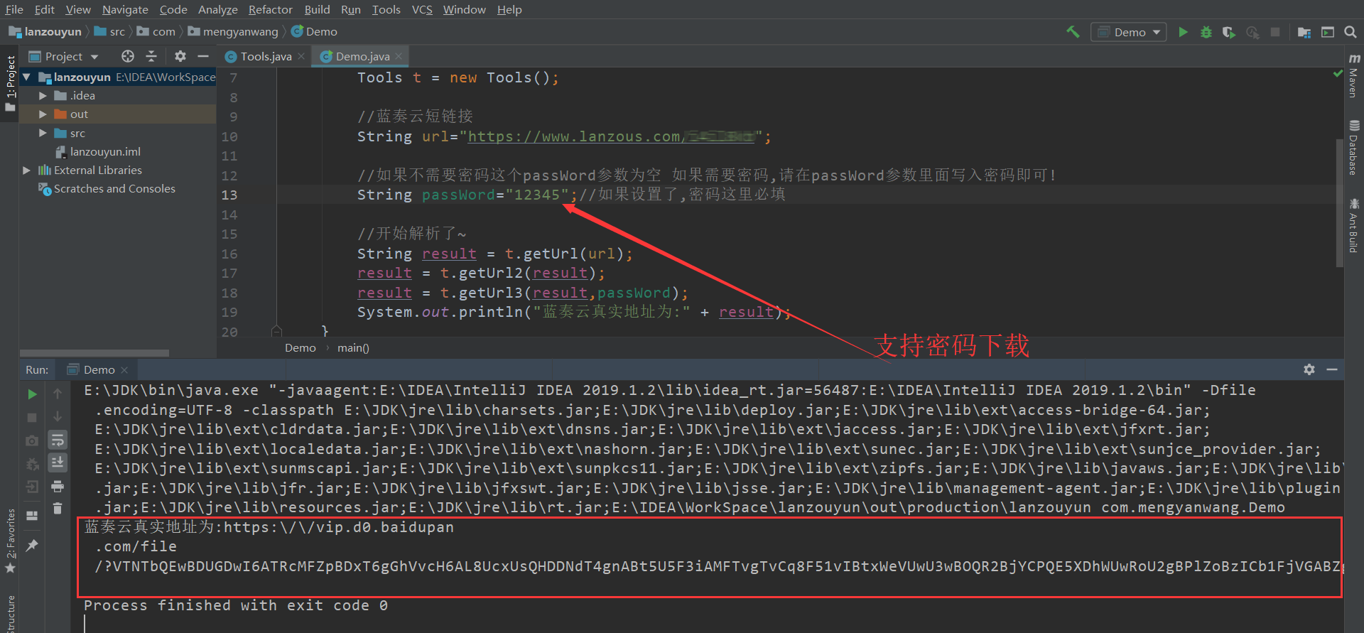 Java版蓝奏云真实地址获取源码 - 入巷拾玖