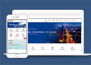投资理财金融公司类网站前端模板 - 入巷拾玖