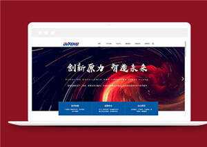 简约智能设备制造公司网站模板下载 - 入巷拾玖