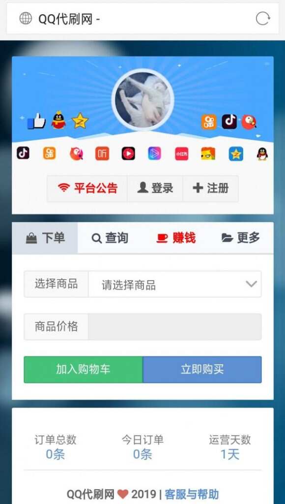 彩虹代刷5.4免授权破解版去后门修复缺数据 - 入巷拾玖