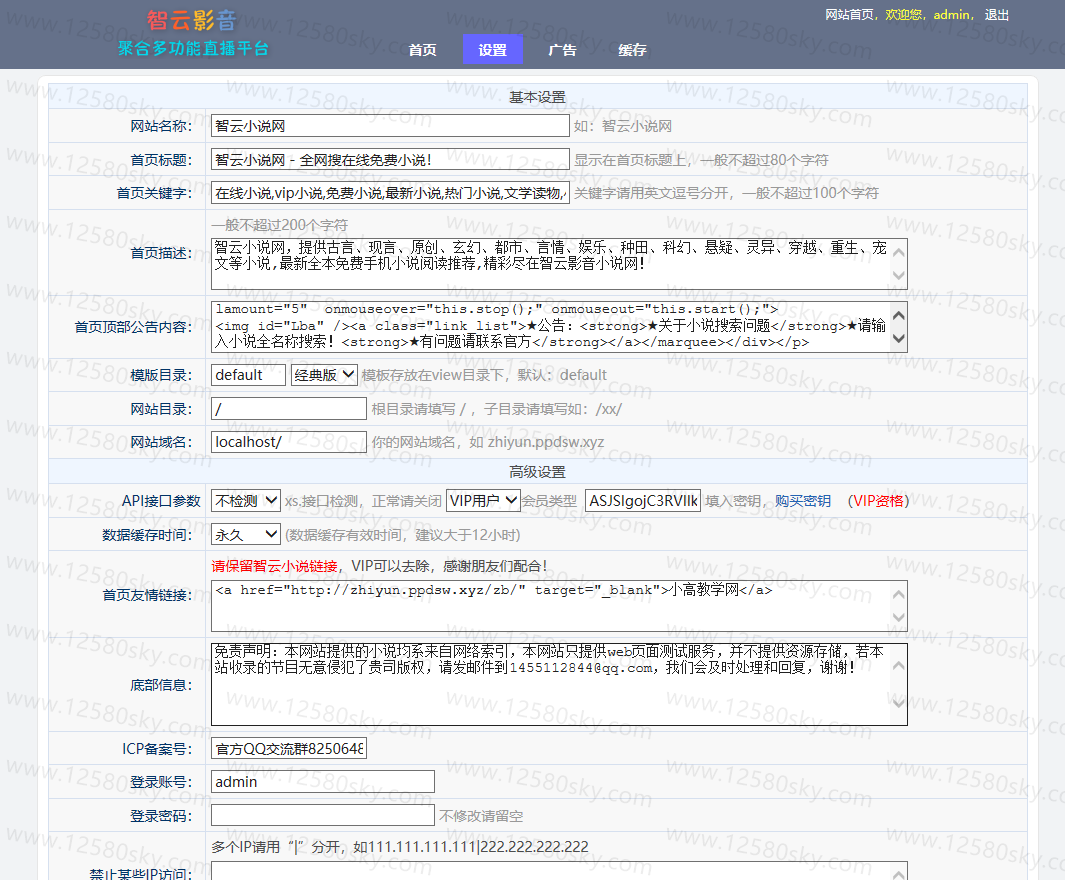 全自动采集小说网站源码无需数据库无授权版 - 入巷拾玖