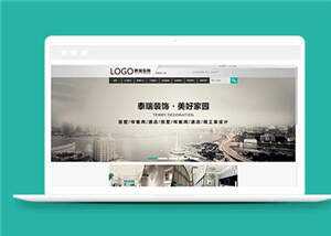 简约装修工程公司源码模板下载 - 入巷拾玖