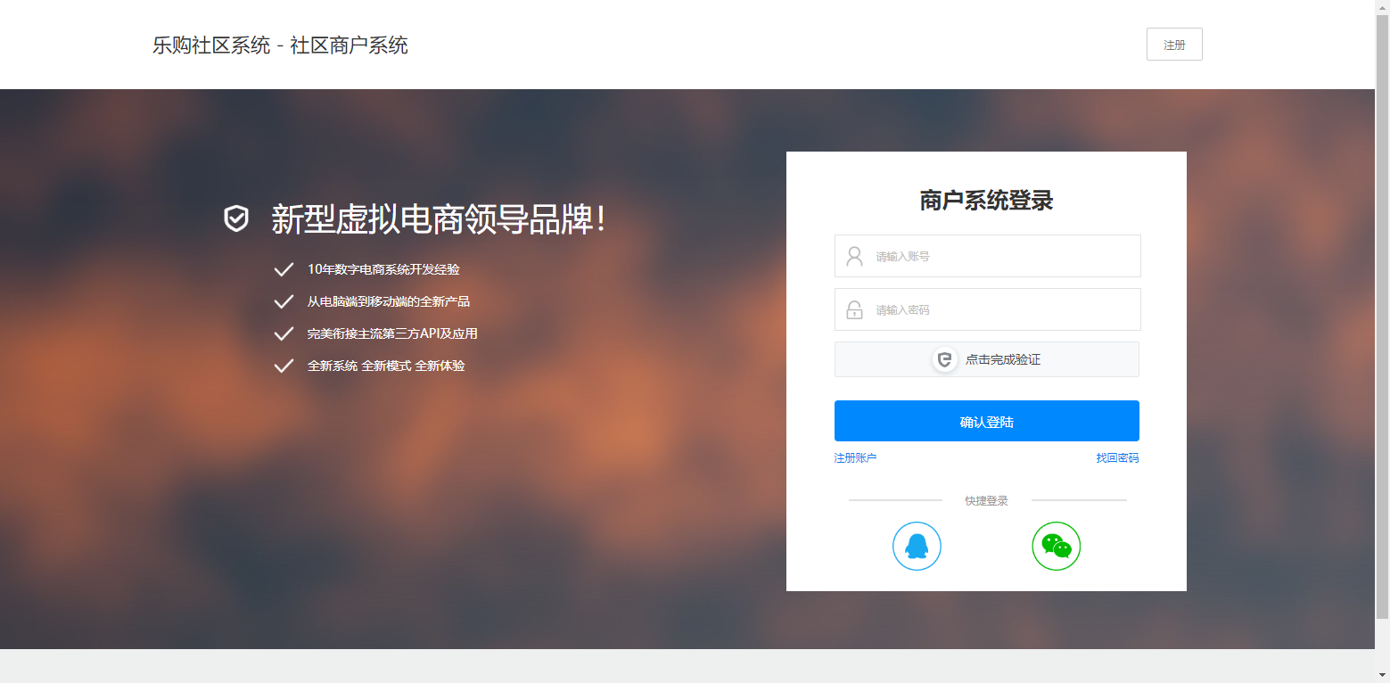 图片[2] - 乐购社区总控系统源码V5.3 - 入巷拾玖