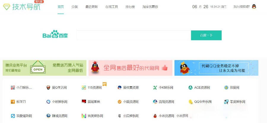 laysns最新仿qq技术导航网站源码 - 入巷拾玖
