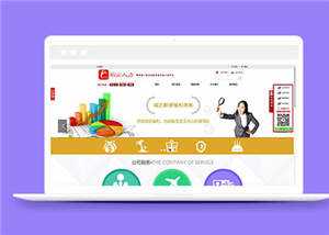 简洁人力资源公司源码模板下载 - 入巷拾玖