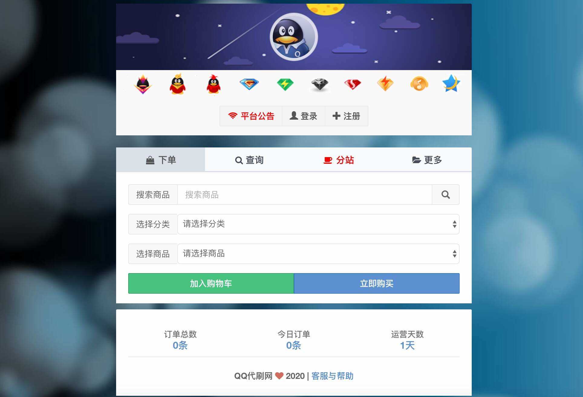最新彩虹代刷6.0破解版源码 - 入巷拾玖