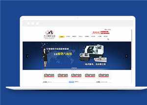 黑色机械设备企业源码模板下载 - 入巷拾玖