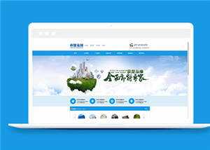 蓝色净水设备公司源码模板下载 - 入巷拾玖