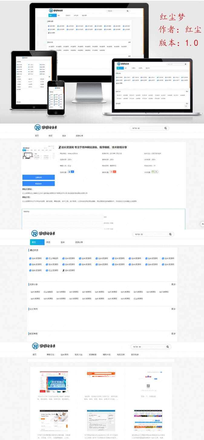 Emlog网址目录技术导航网模板 自适应PC+手机端 - 入巷拾玖