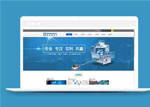 简洁电子产品公司源码模板下载 - 入巷拾玖