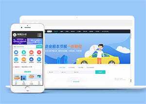 财税代理记账类网站前端模板 - 入巷拾玖