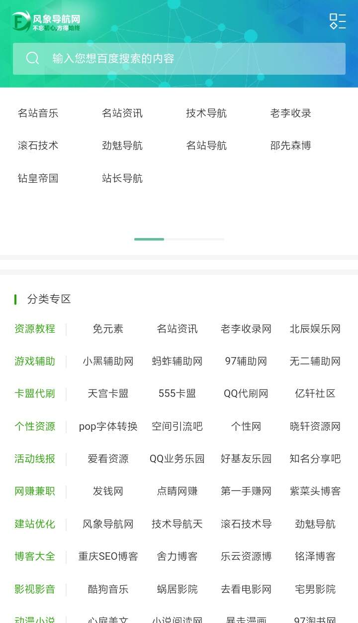 Guojiz网址导航系统【更新2019/06/22】 - 入巷拾玖