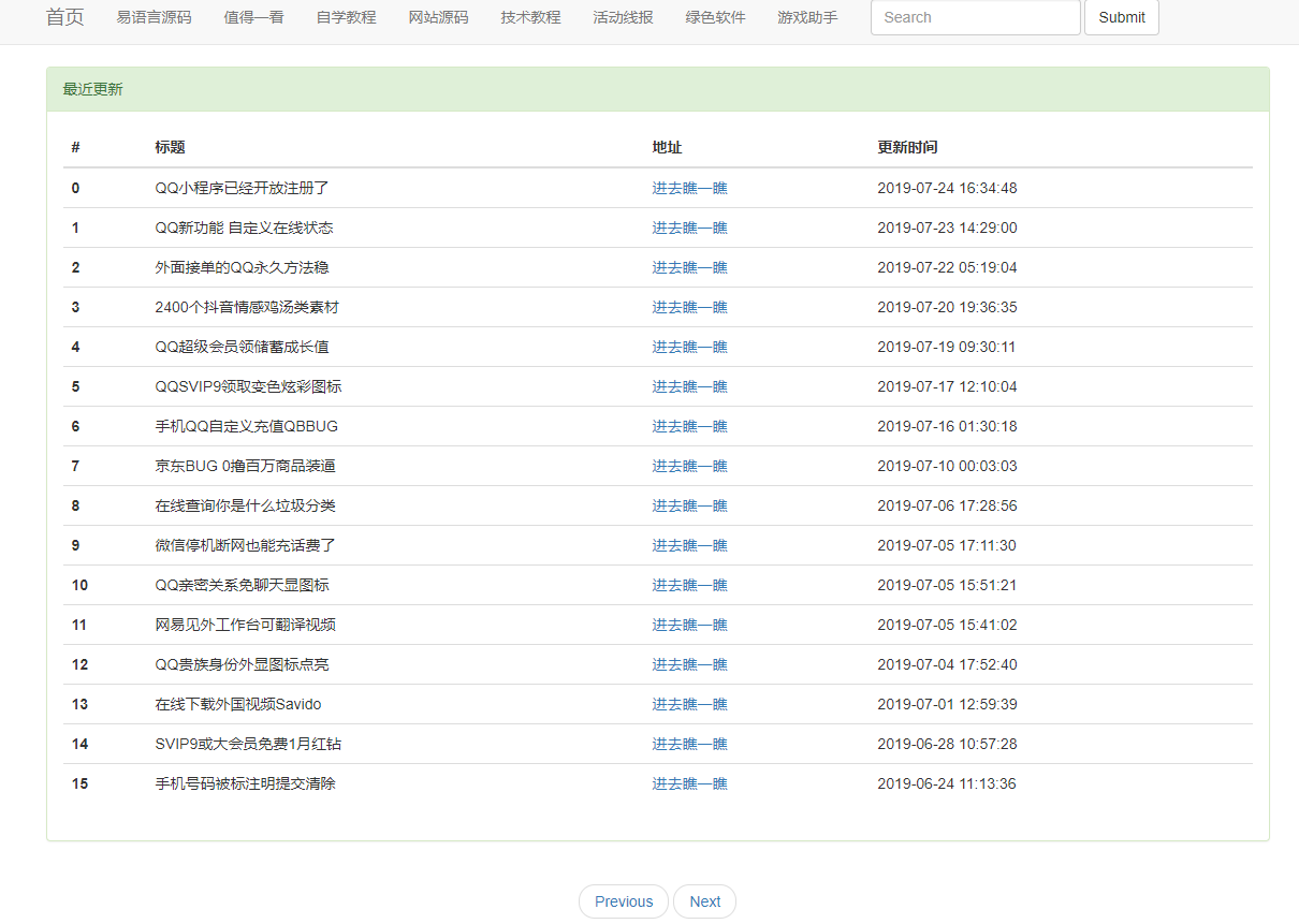小刀网小刀娱乐网资源自动采集程序源码 - 入巷拾玖