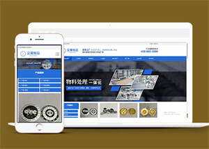 金属工艺品加工厂网站前端模板 - 入巷拾玖
