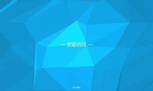 孟坤动画个人导航页面源码 - 入巷拾玖