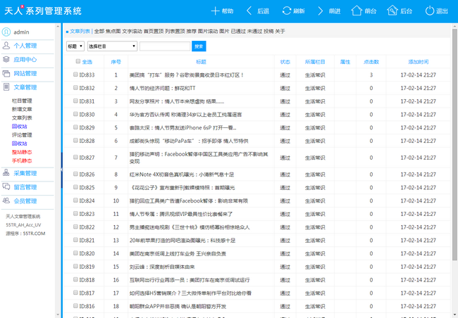 图片[2] - 小刀娱乐网源码2019版 v4.71 - 入巷拾玖