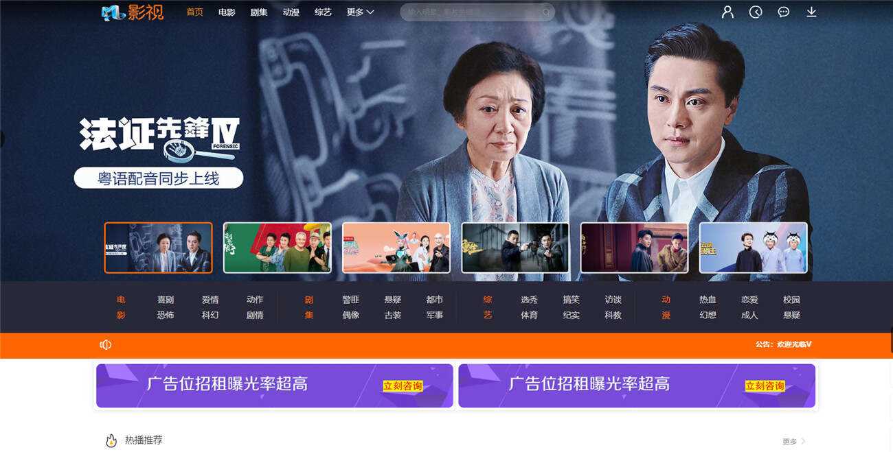 米酷影视v7.0.0更新源码+解析接口 - 入巷拾玖
