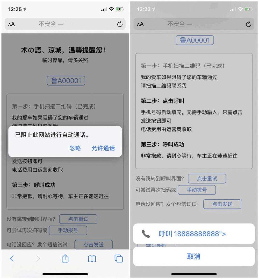 临时停车自动拨号发短信源码 - 入巷拾玖