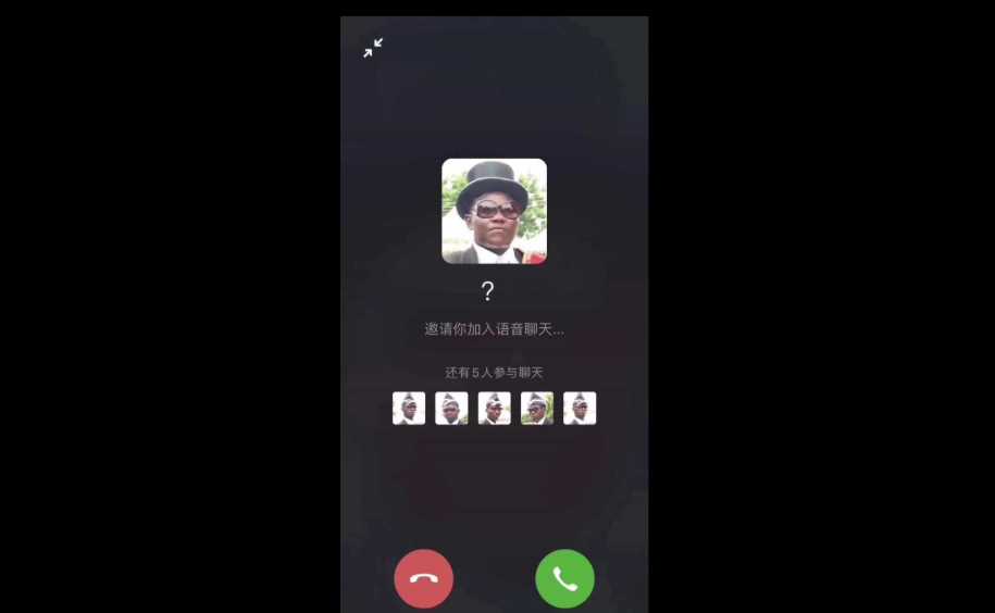 黑人抬棺邀请您语音通话源码 - 入巷拾玖