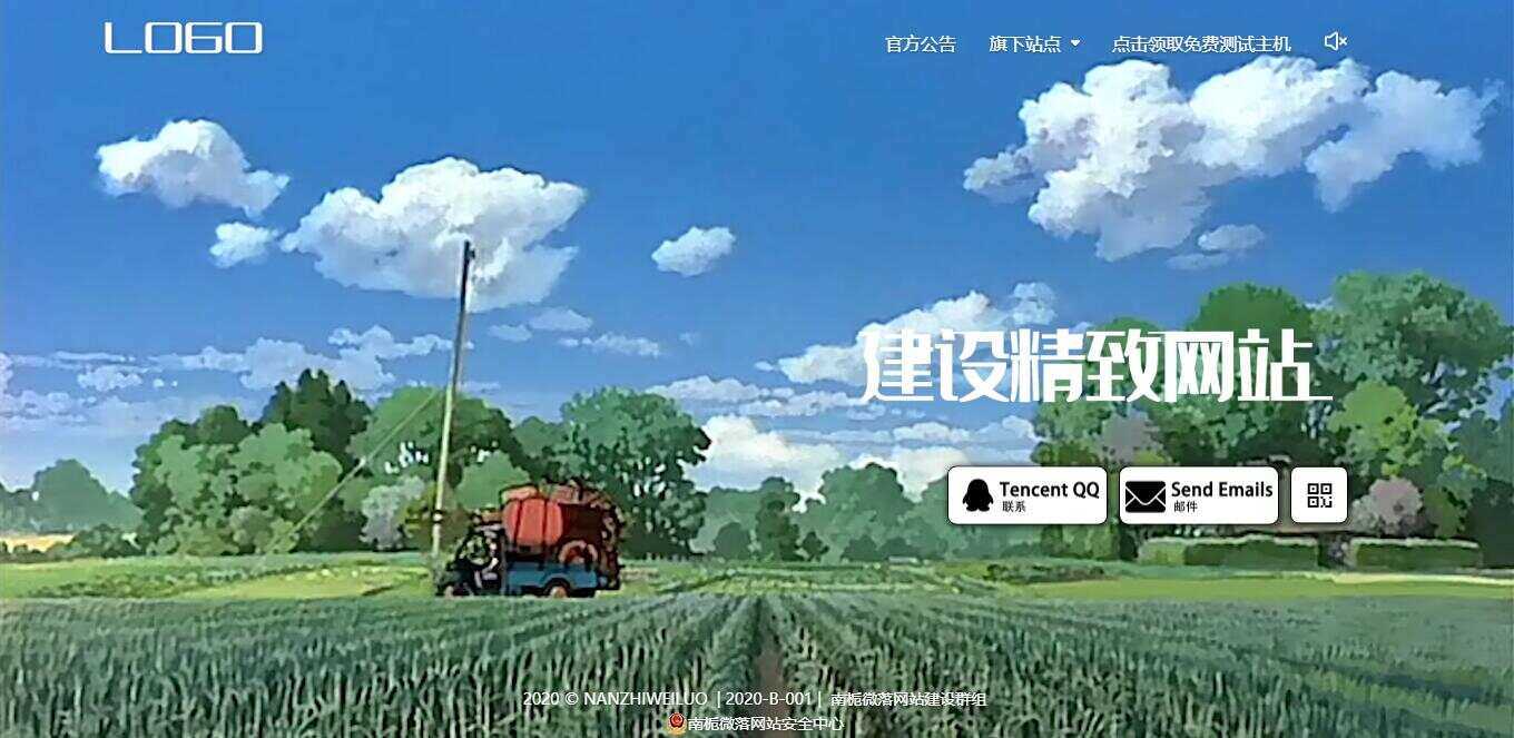 南栀微落高仿某音官网源码 - 入巷拾玖