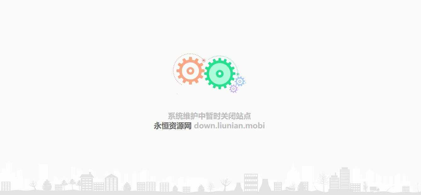 机械齿轮网站404单页面源码 - 入巷拾玖