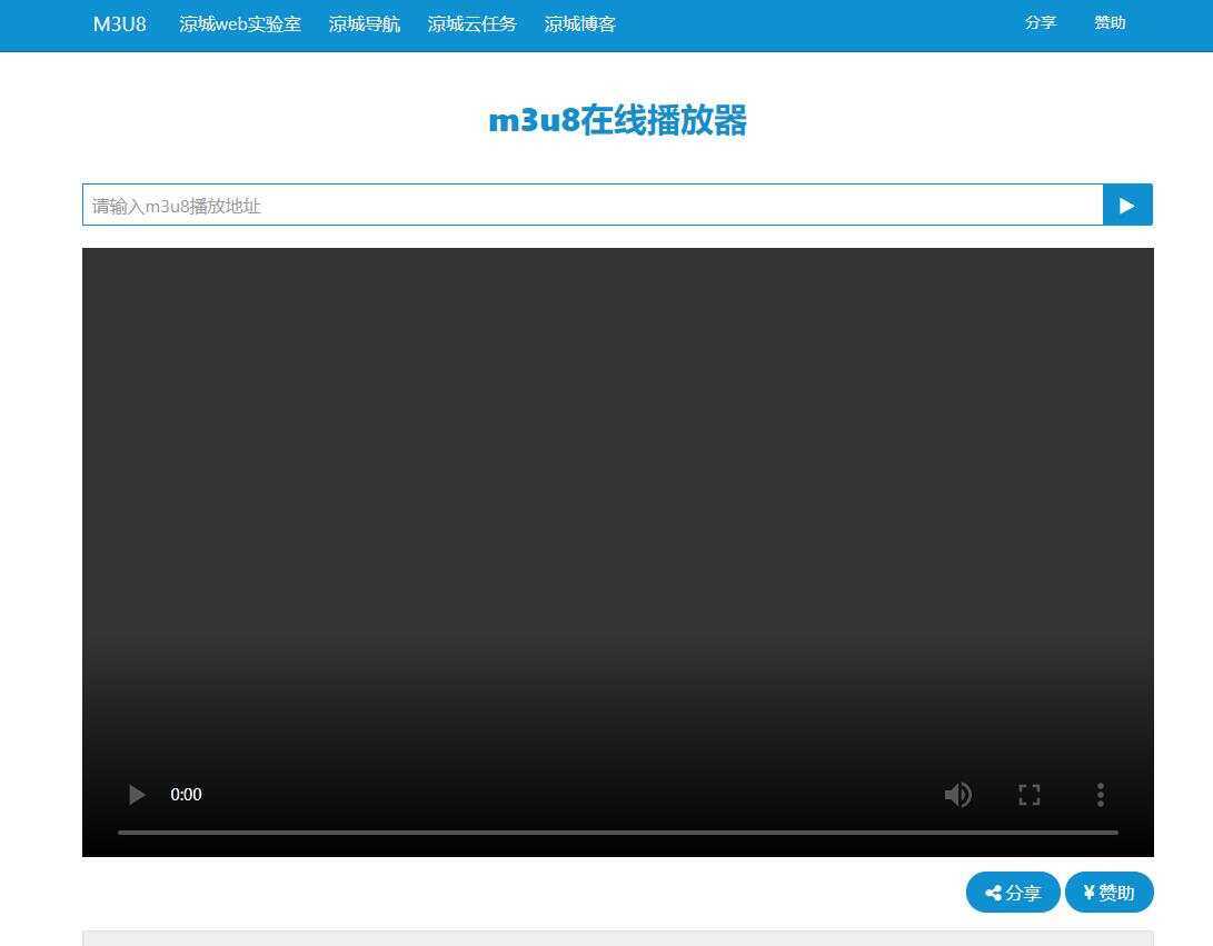 m3u8在线播放接口附成品 - 入巷拾玖