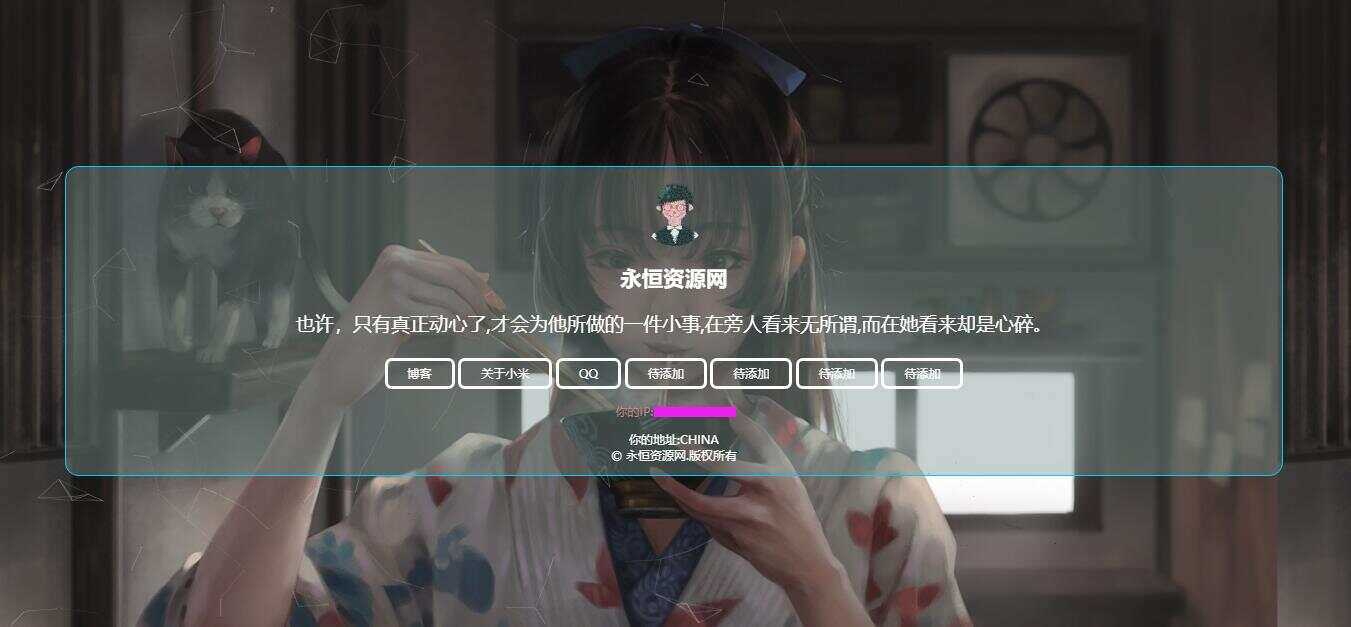 超炫酷官网自适应html源码 - 入巷拾玖