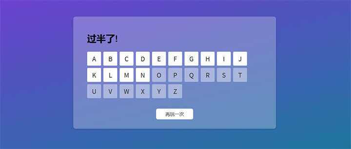 html5英文字母键盘打字速度测试小游戏代码 - 入巷拾玖