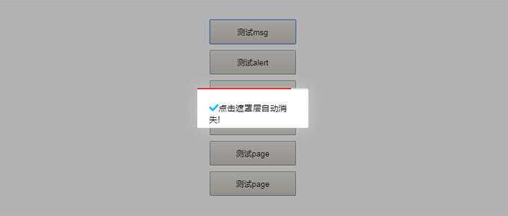 ModalLayer模态框插件js弹出框 - 入巷拾玖
