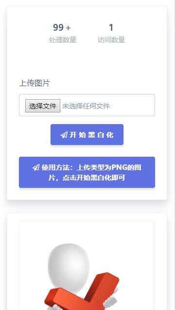 黑白灰色头像API网站源码 - 入巷拾玖