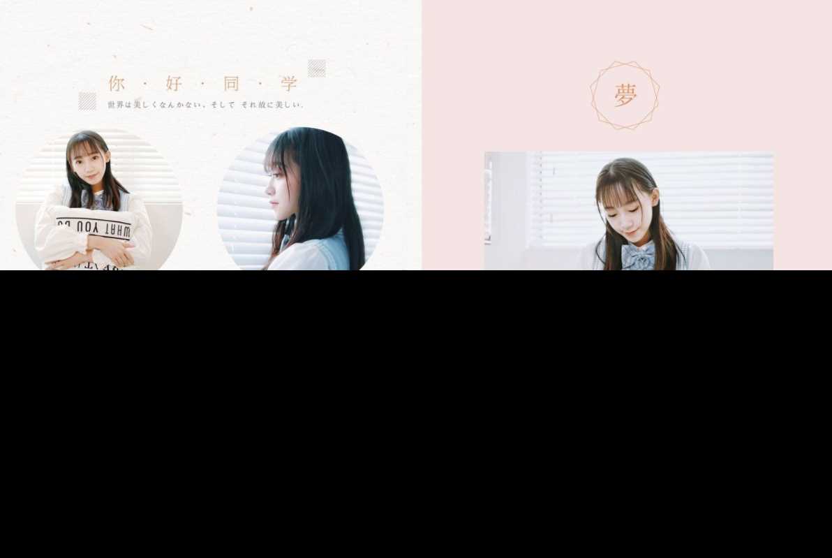 Photoshop毕业季相册模板 - 入巷拾玖