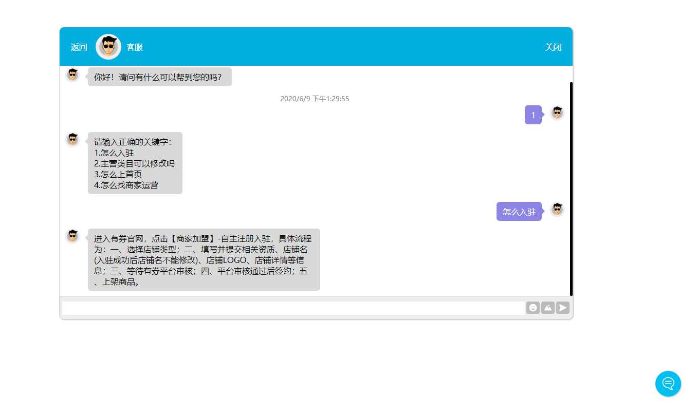 网页自动回复消息客服源码 - 入巷拾玖