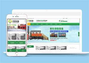 环保设备研发制造网站前端模板 - 入巷拾玖