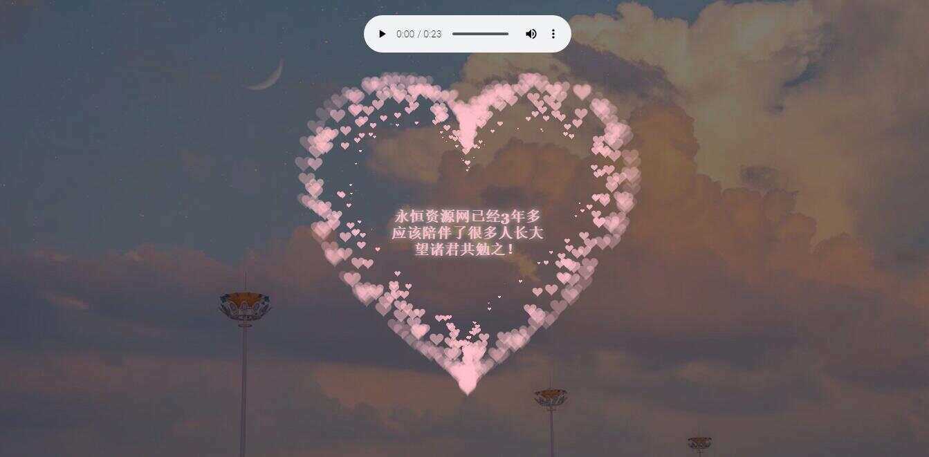李峋爱心代码 HTML表白单页 - 入巷拾玖