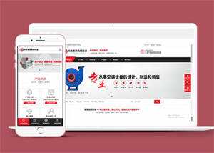 宽屏电子机械设备网站前端模板 - 入巷拾玖