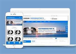 不锈钢金属制品企业网站前端模板 - 入巷拾玖