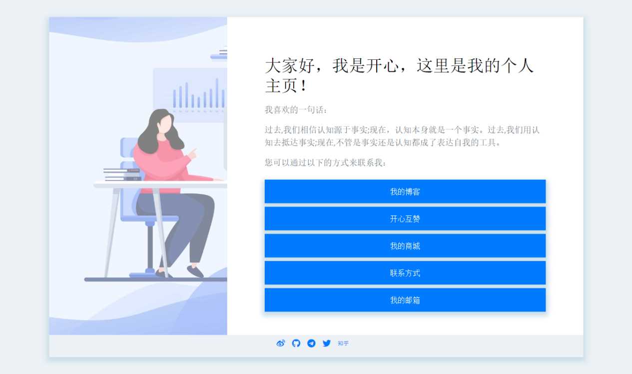 2020简洁的个人主页 - 入巷拾玖