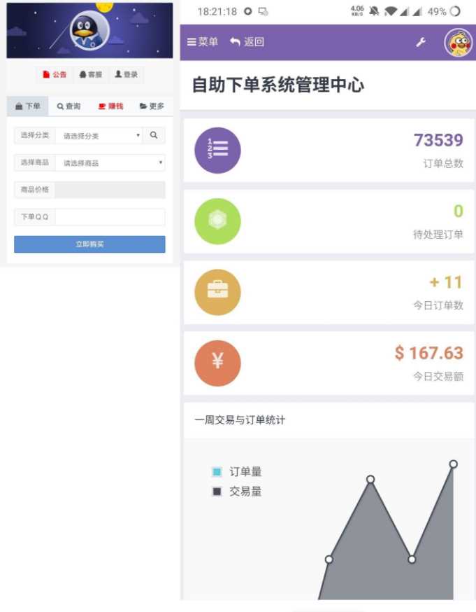彩虹代刷6.1最新破解源码 - 入巷拾玖