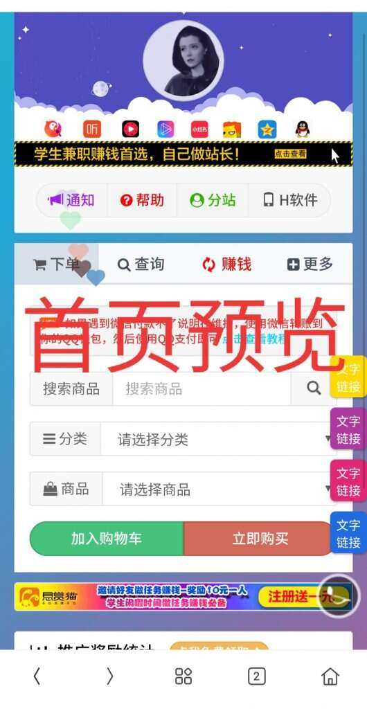一个超级好看的代刷网模板 增加诸多功能 增加用户体验 - 入巷拾玖