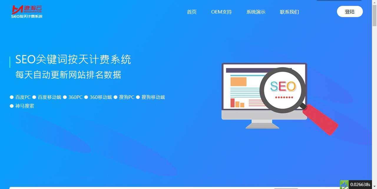SEO按天扣费系统网站源码 - 入巷拾玖