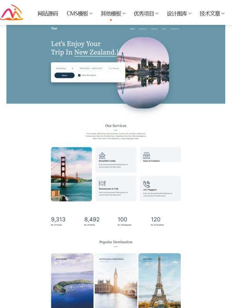 一站式旅行服务网站HTML5模板 - 入巷拾玖
