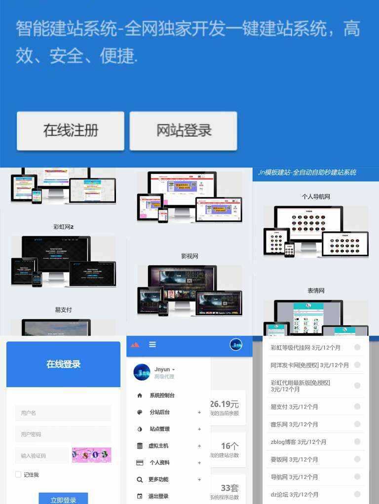 KUAKE自助建站系统_去授权_来源解密版本 - 入巷拾玖