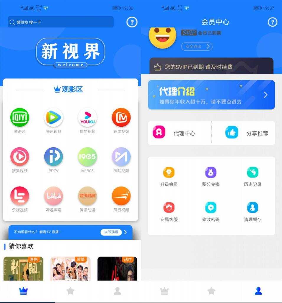 价值800元的通霸云互站-新视界V7聚合影音系统开源源码 - 入巷拾玖