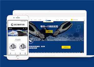 水上运动设备公司网站源码前端模板下载 - 入巷拾玖