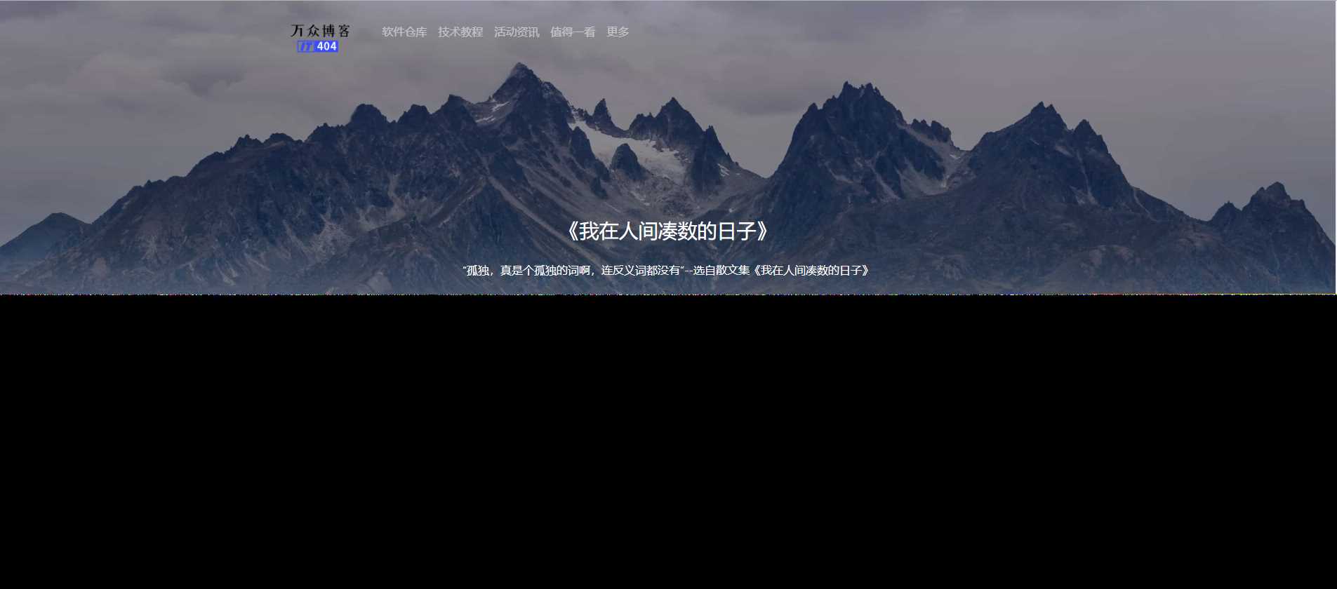 随机句子我在人间凑数的日子V1.2成品源码+API - 入巷拾玖