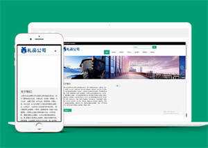 简约型礼品类网站前端模板下载 - 入巷拾玖