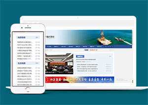 地质勘察新闻资讯网站前端模板 - 入巷拾玖