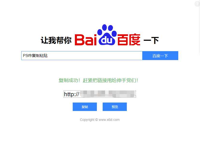 帮你百度一下源码 专治伸手党 - 入巷拾玖